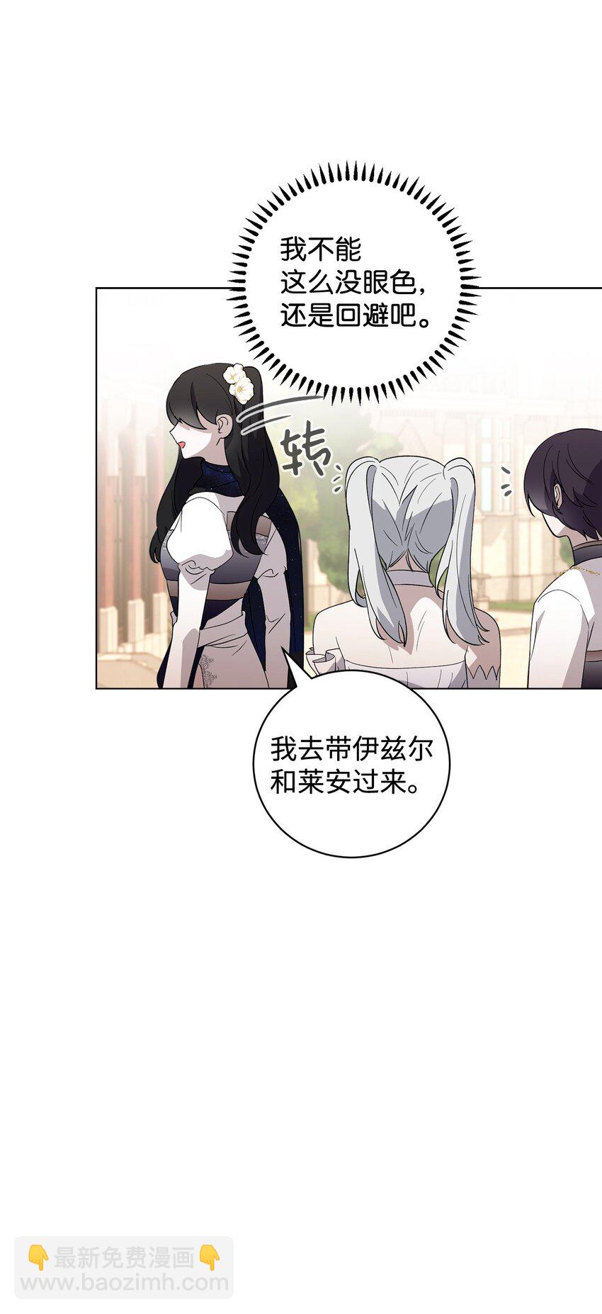 50 好久不见啊，哥哥(1/2)-第51话