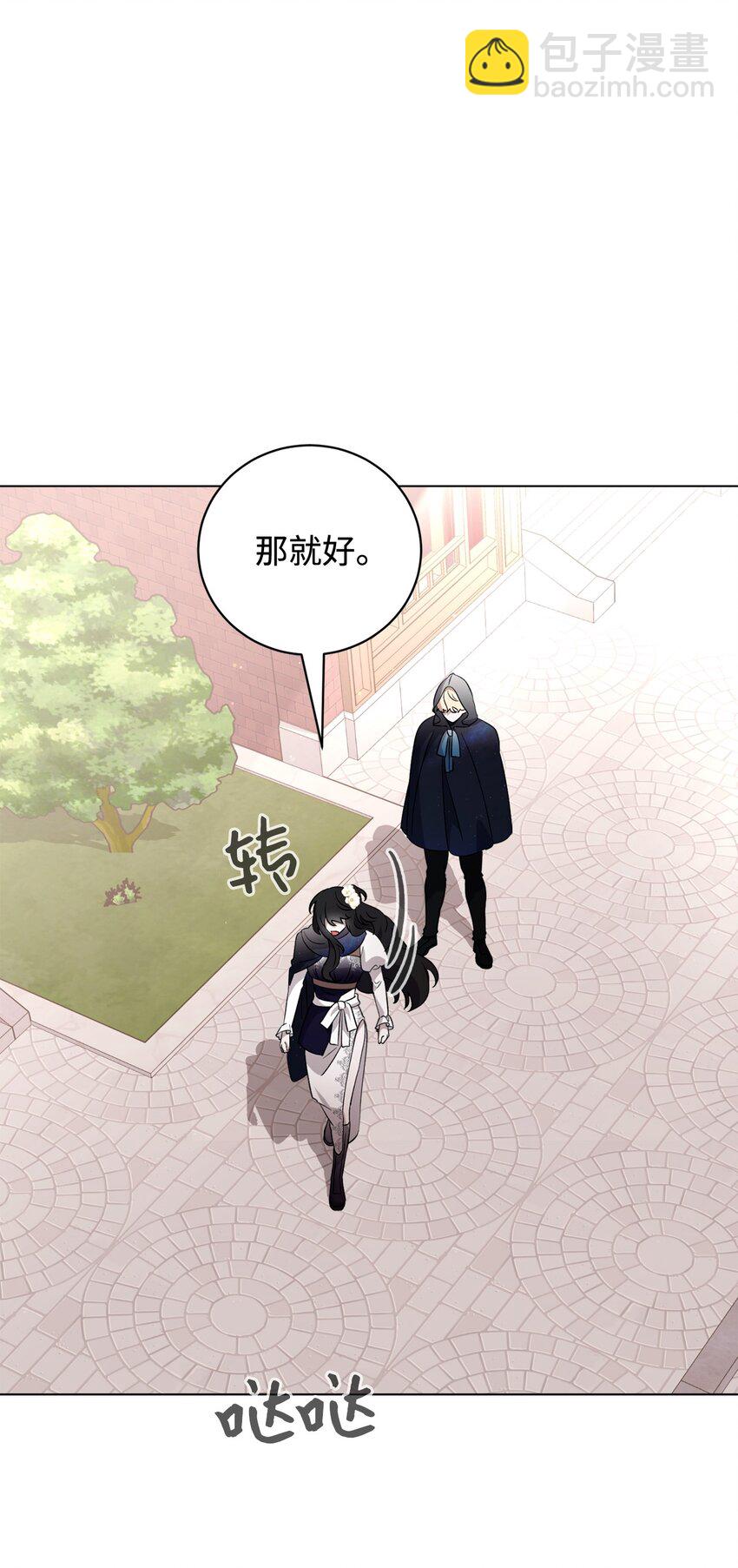 50 好久不见啊，哥哥(1/2)-第51话