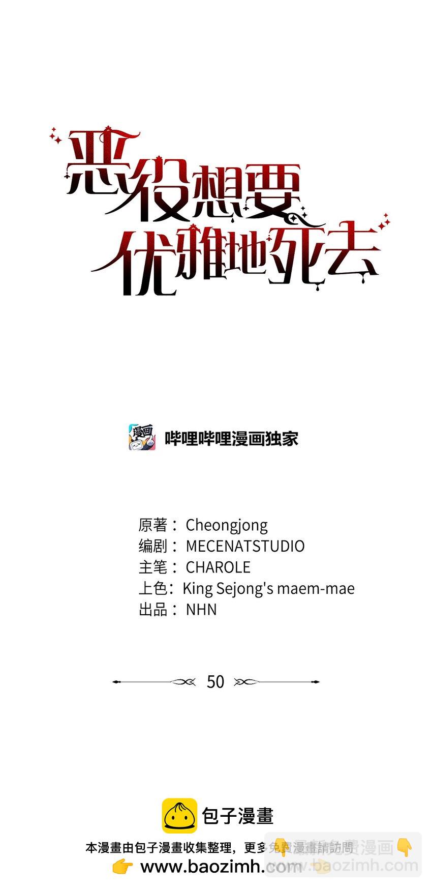 50 好久不见啊，哥哥(1/2)-第51话