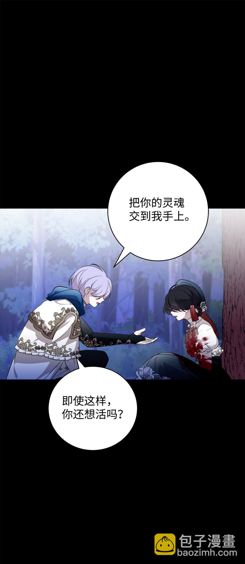 52 你要成为我的伴侣(1/2)-第53话