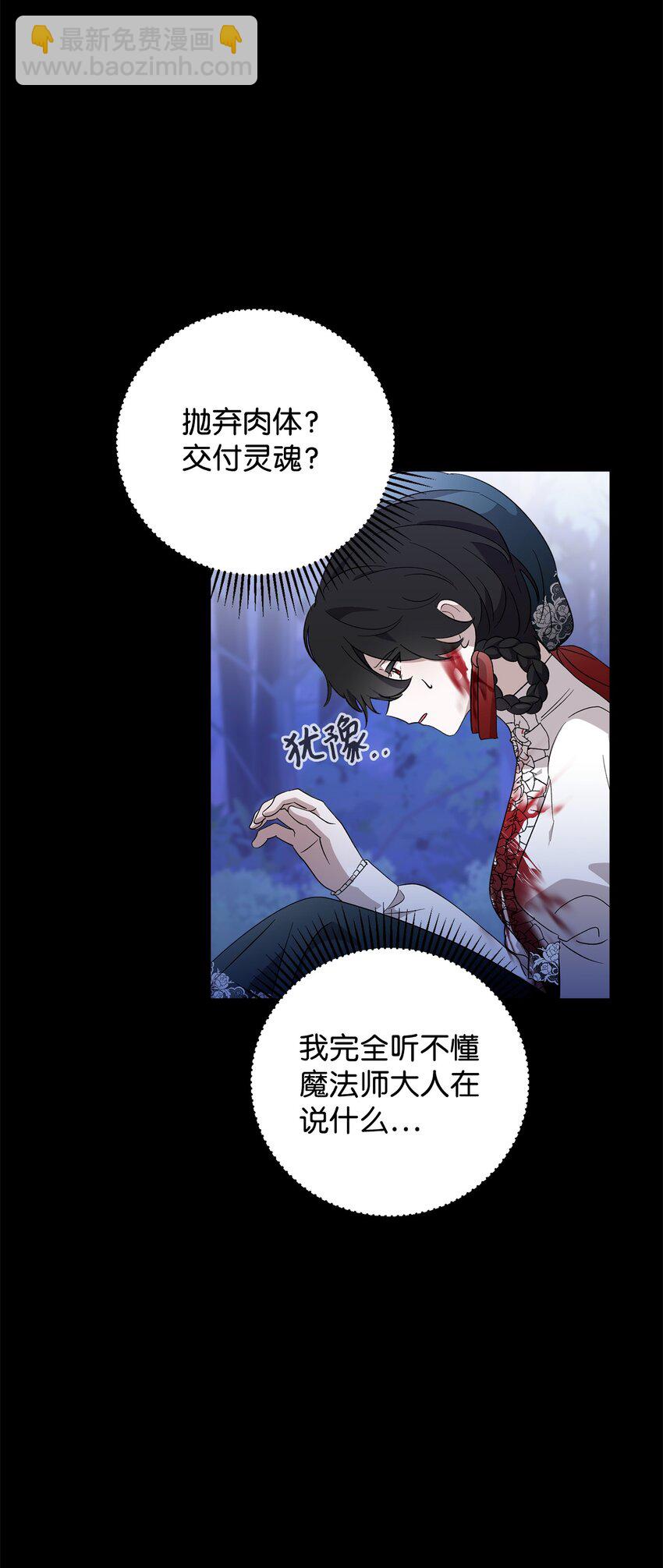 52 你要成为我的伴侣(1/2)-第53话