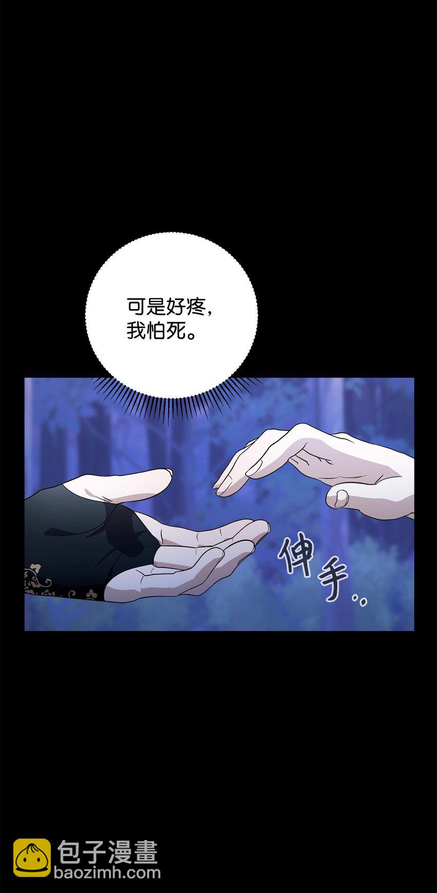 52 你要成为我的伴侣(1/2)-第53话