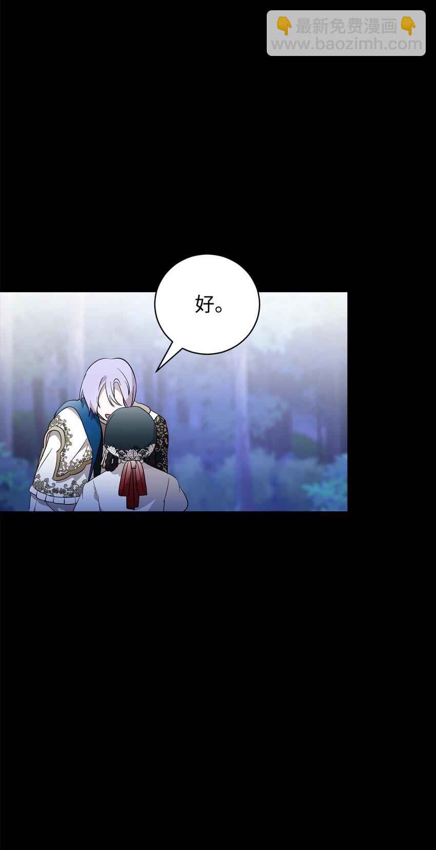 52 你要成为我的伴侣(1/2)-第53话