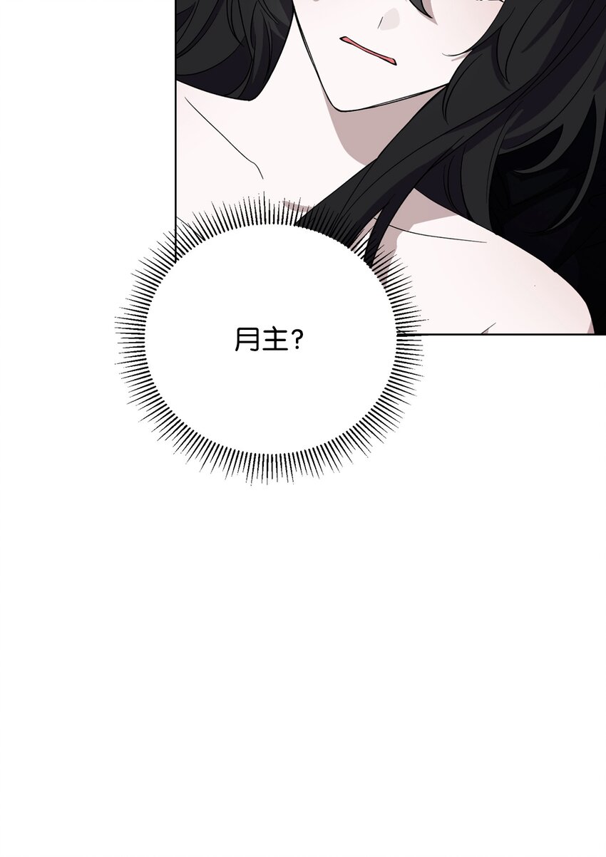 52 你要成为我的伴侣(1/2)-第53话