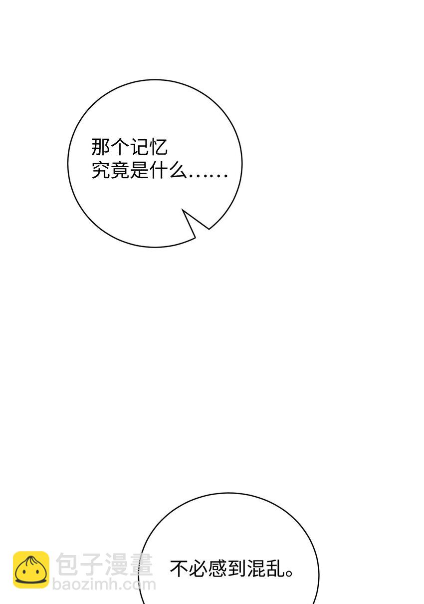 52 你要成为我的伴侣(1/2)-第53话