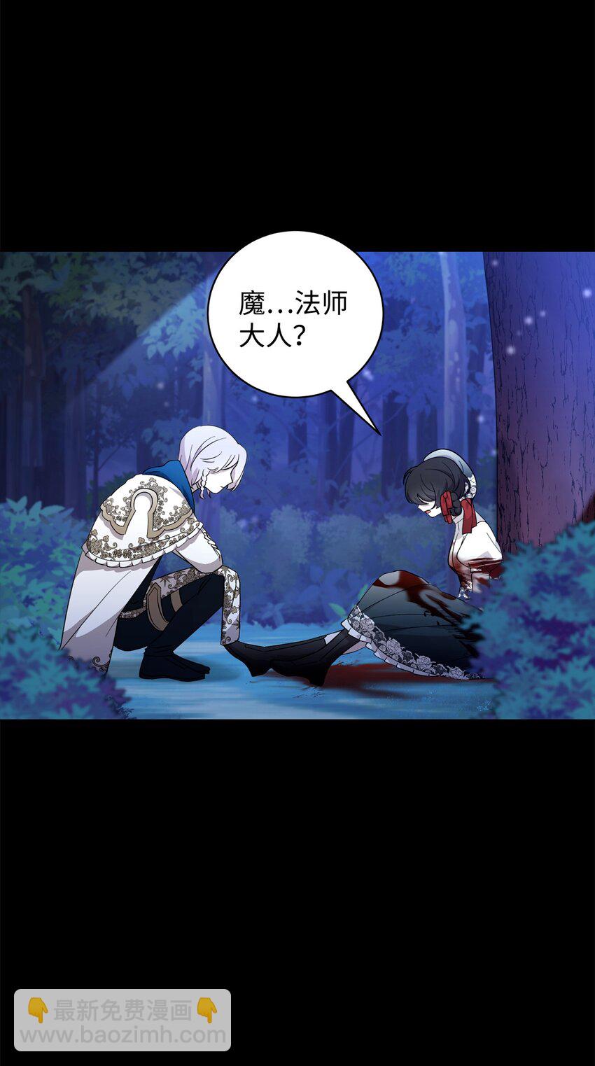 52 你要成为我的伴侣(1/2)-第53话