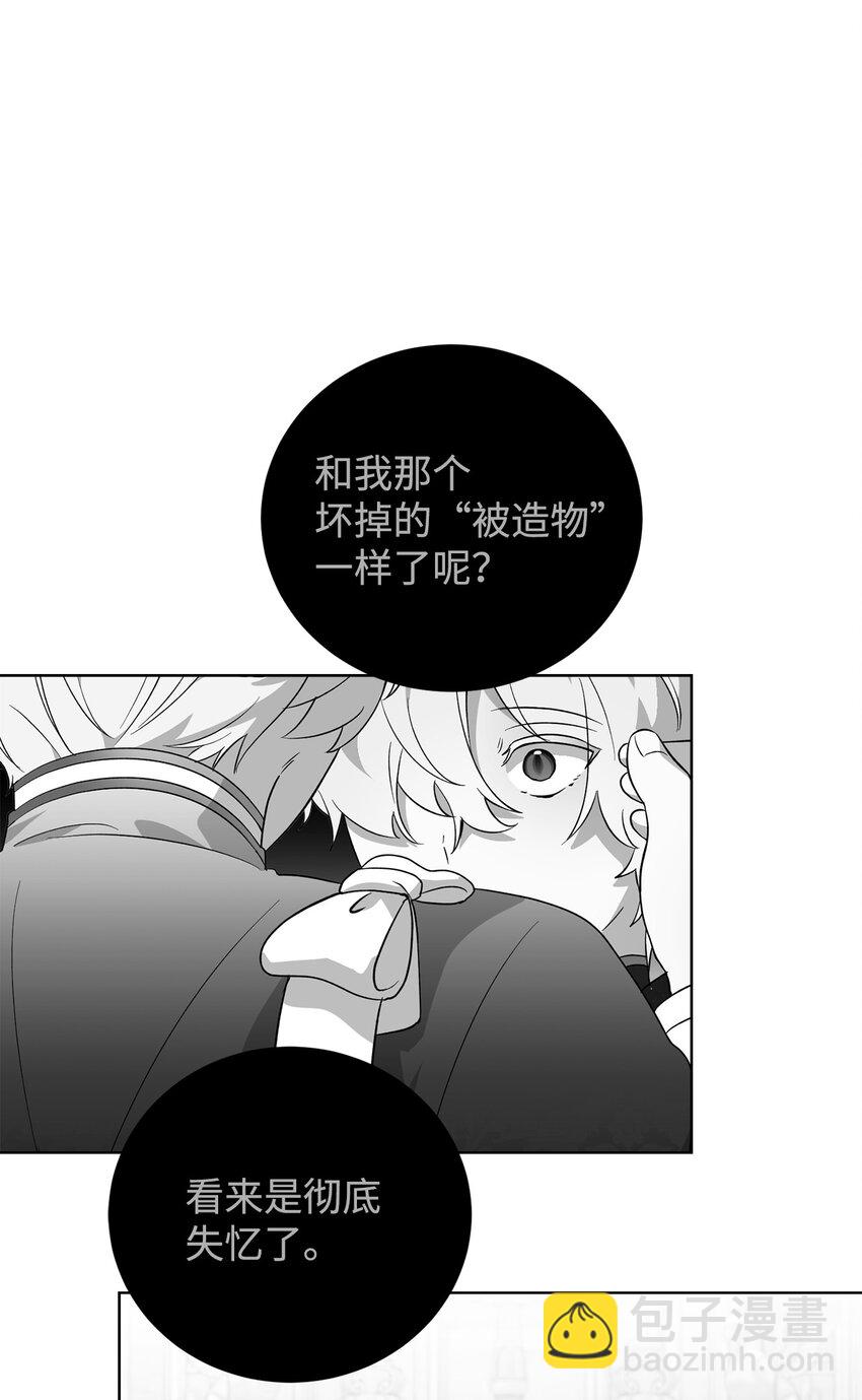 52 你要成为我的伴侣(1/2)-第53话