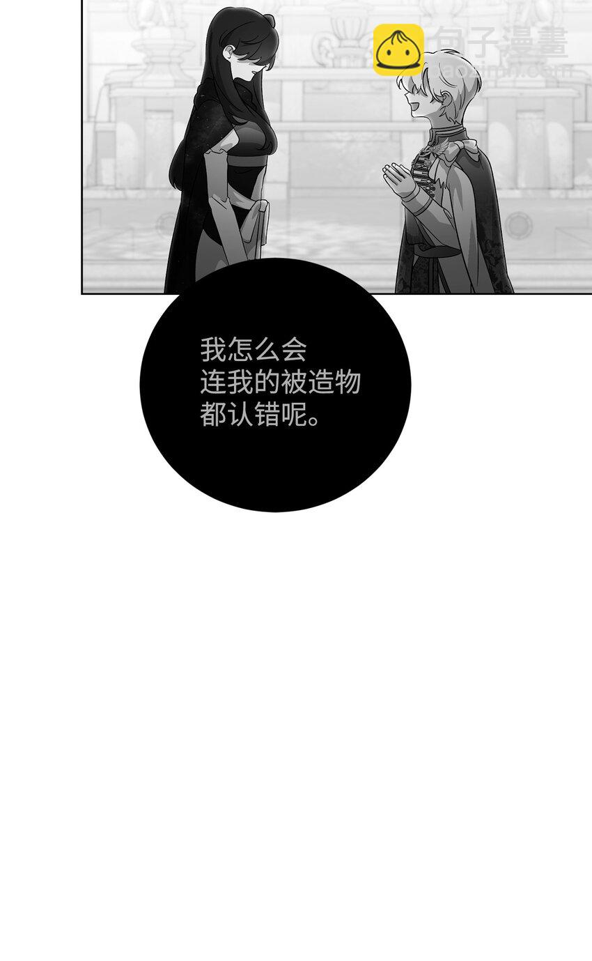 52 你要成为我的伴侣(1/2)-第53话