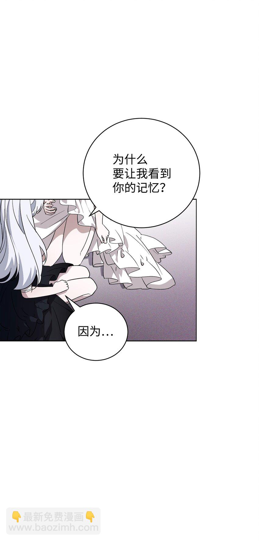 52 你要成为我的伴侣(1/2)-第53话