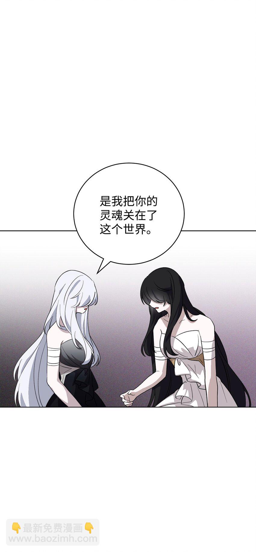 52 你要成为我的伴侣(1/2)-第53话