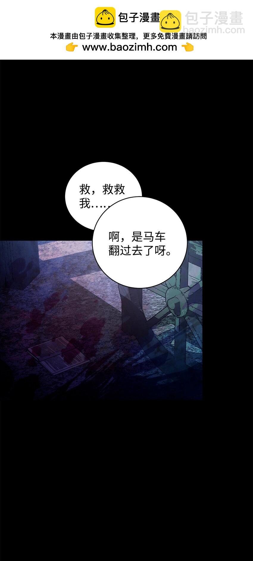 52 你要成为我的伴侣(1/2)-第53话