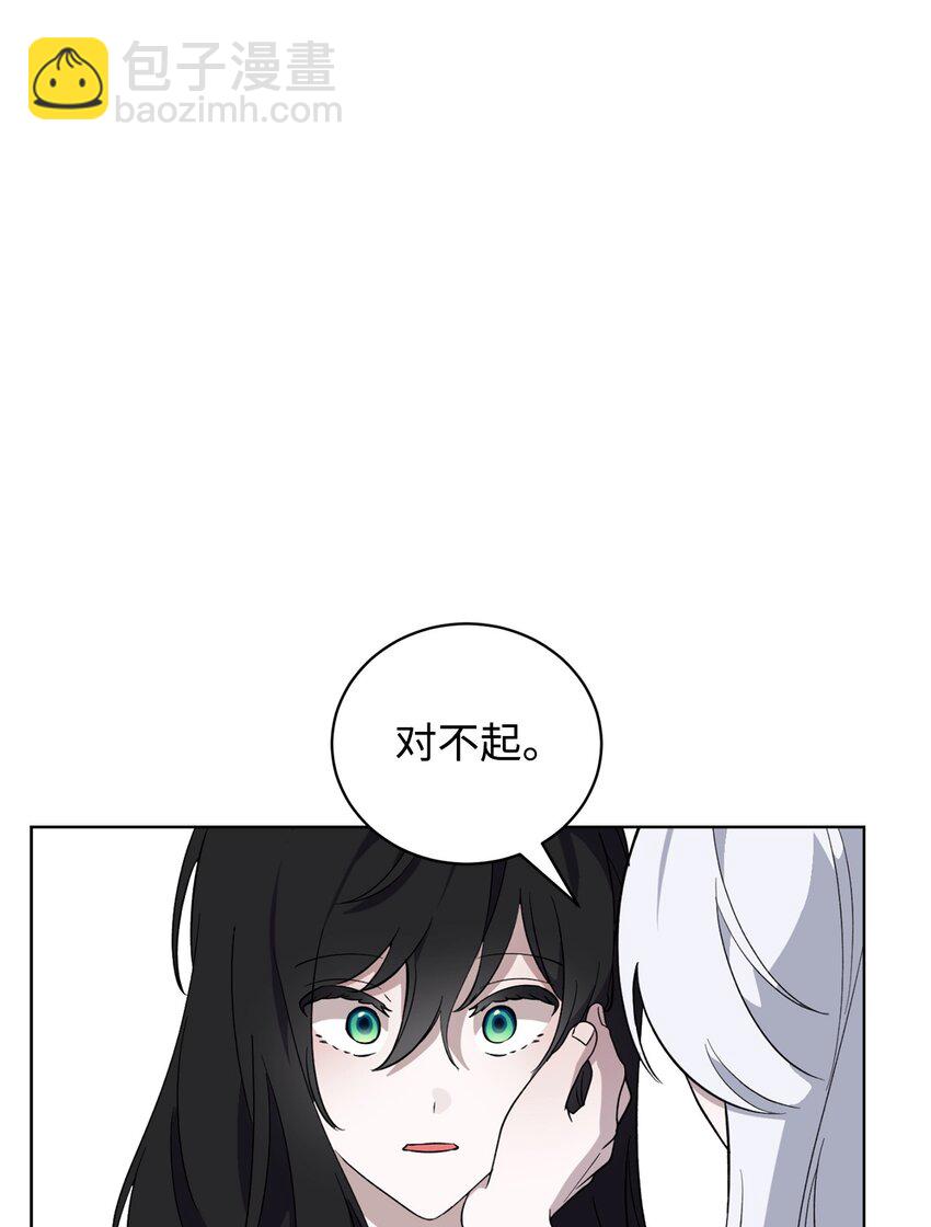 52 你要成为我的伴侣(1/2)-第53话