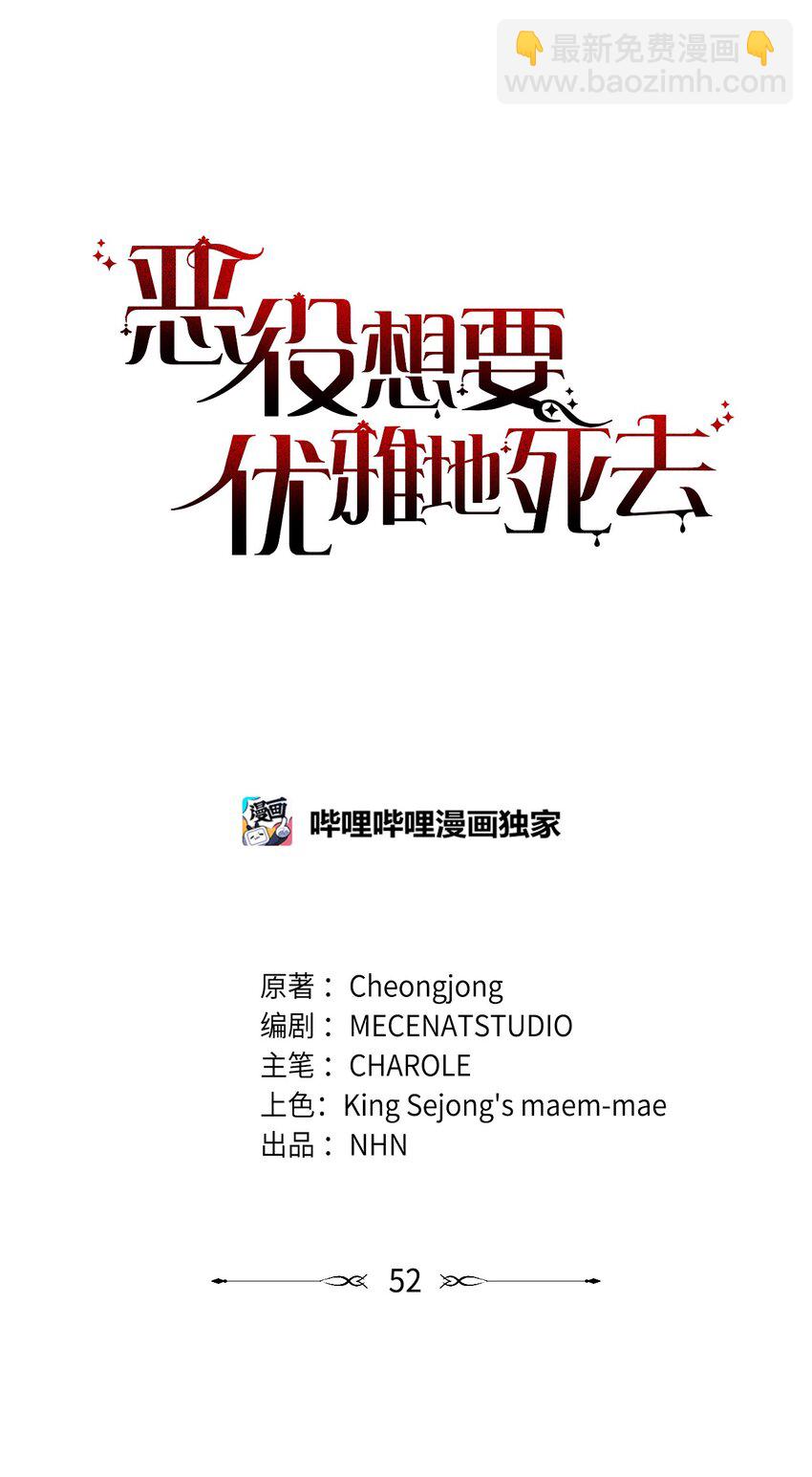 52 你要成为我的伴侣(1/2)-第53话