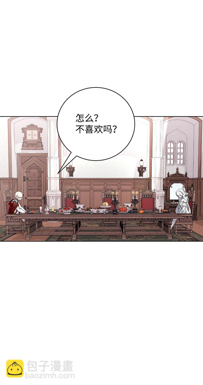 52 你要成为我的伴侣(1/2)-第53话