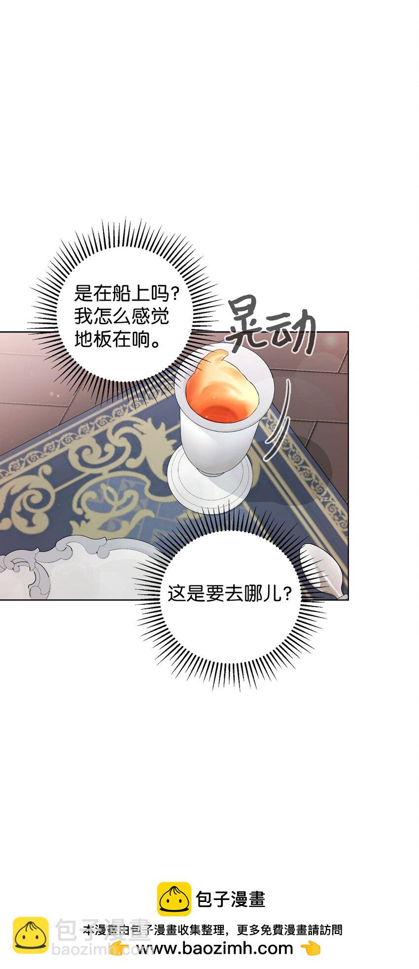 52 你要成为我的伴侣(1/2)-第53话