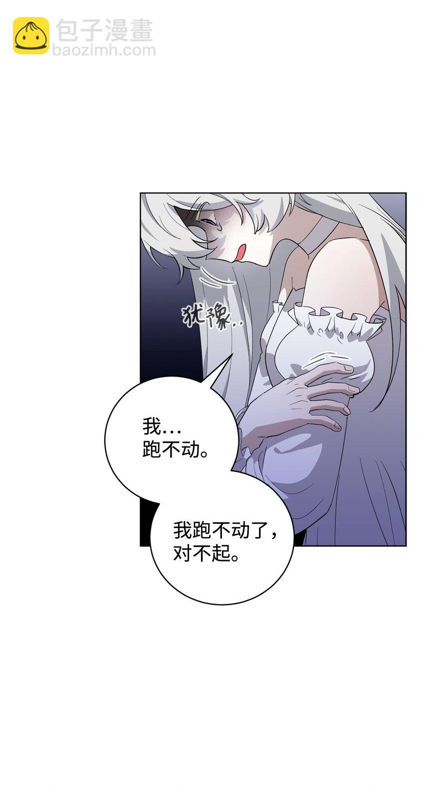 54 爱自己(1/2)-第55话