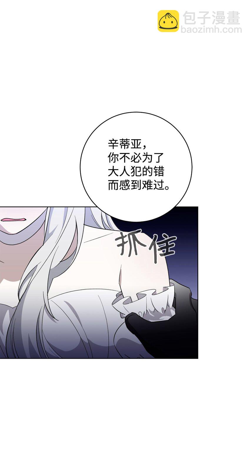 54 爱自己(1/2)-第55话