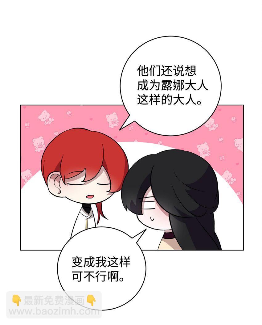 58 为什么要抛弃我(1/3)-第59话