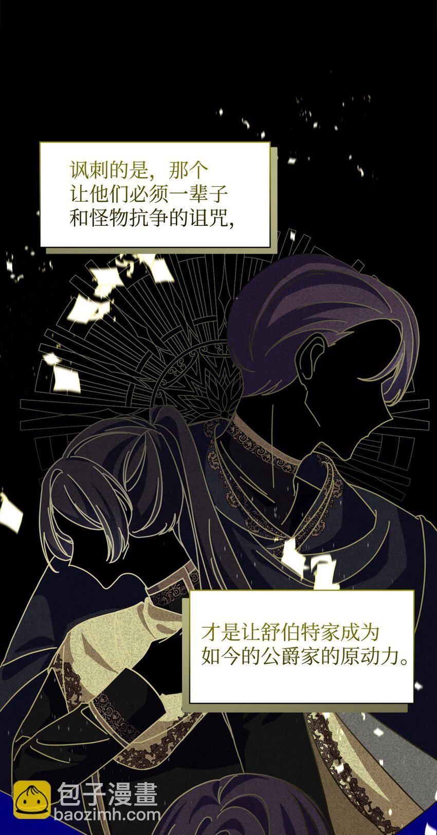 06 赫敏家族(1/2)-第7话