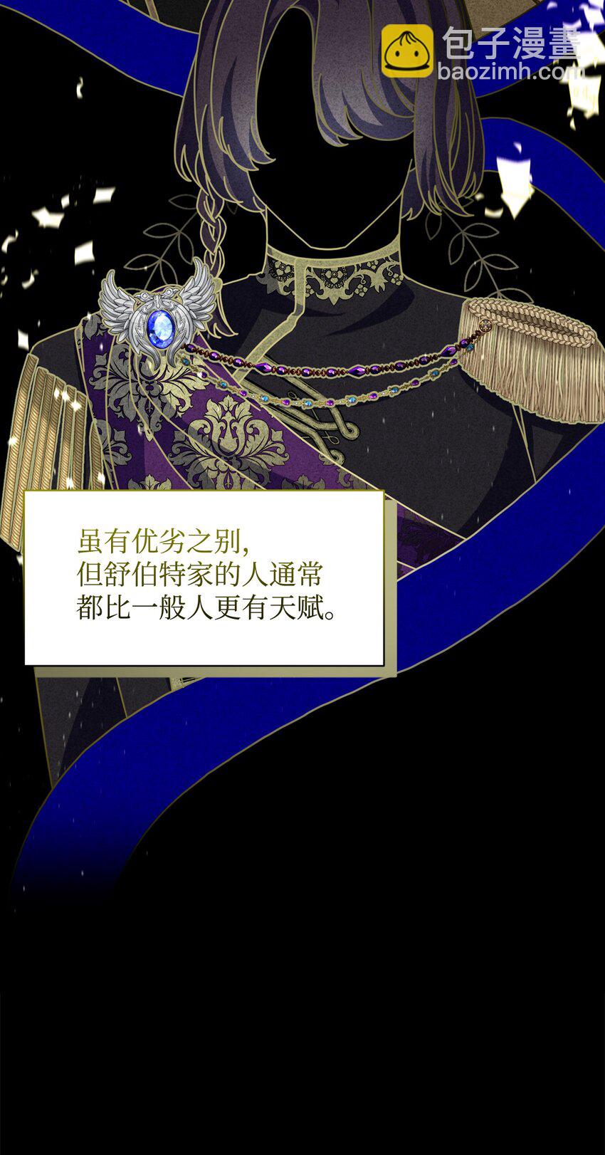 06 赫敏家族(1/2)-第7话