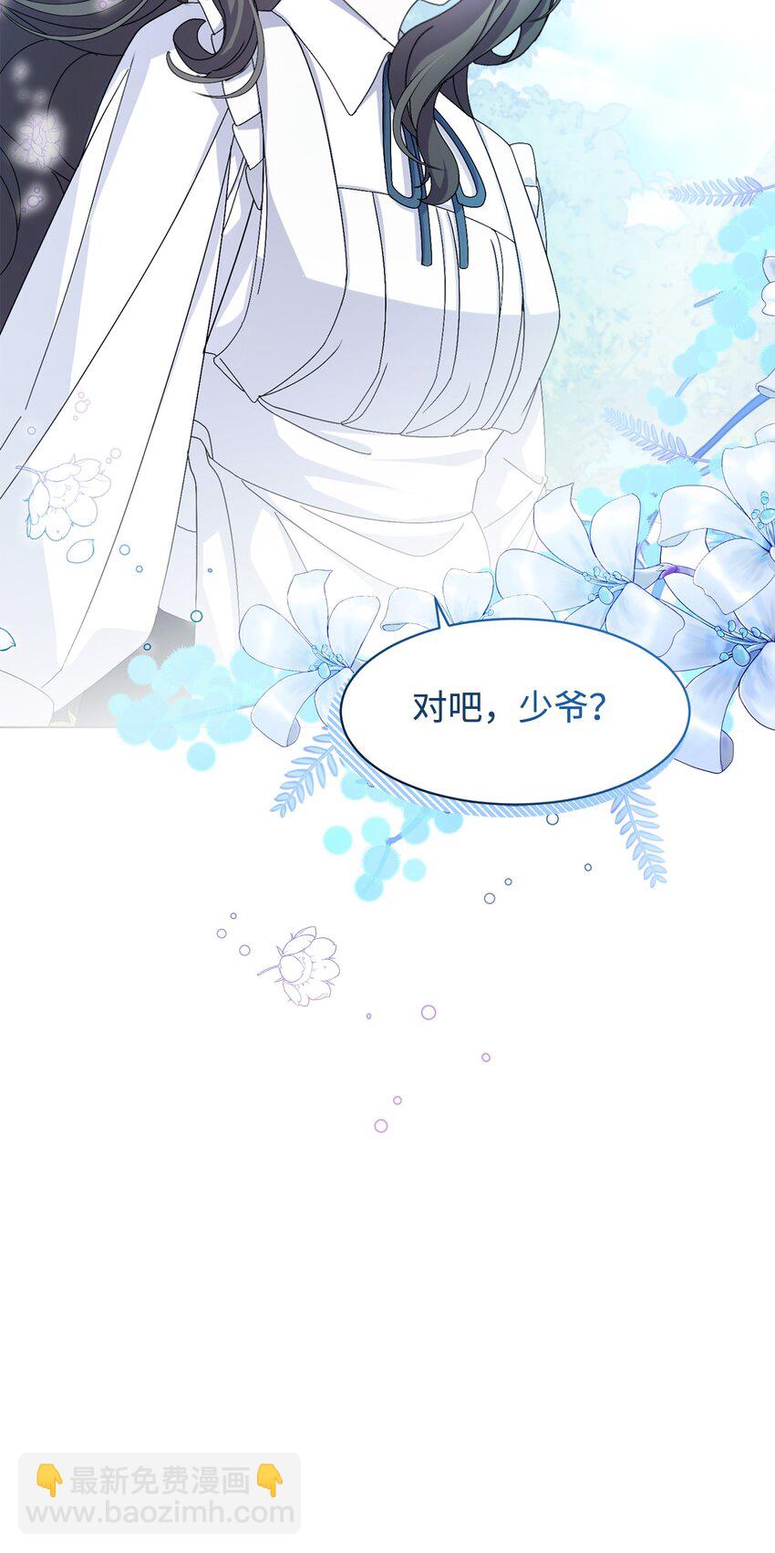 06 赫敏家族(1/2)-第7话