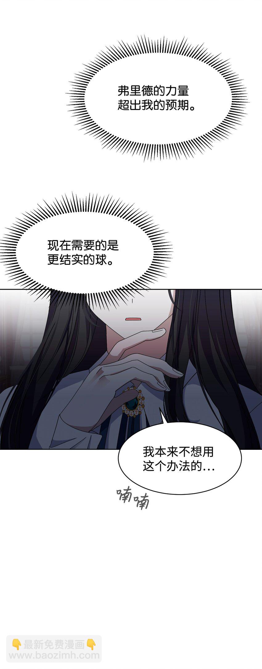 06 赫敏家族(1/2)-第7话