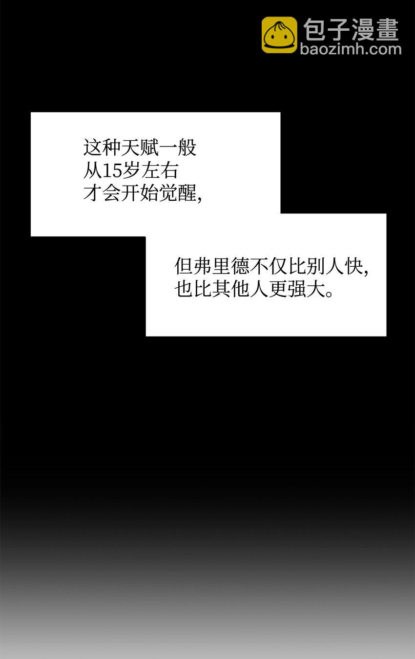 06 赫敏家族(1/2)-第7话