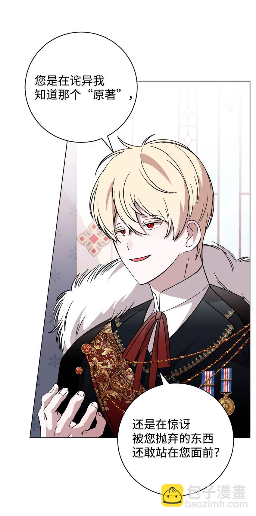 60 再咬我一次(1/3)-第61话