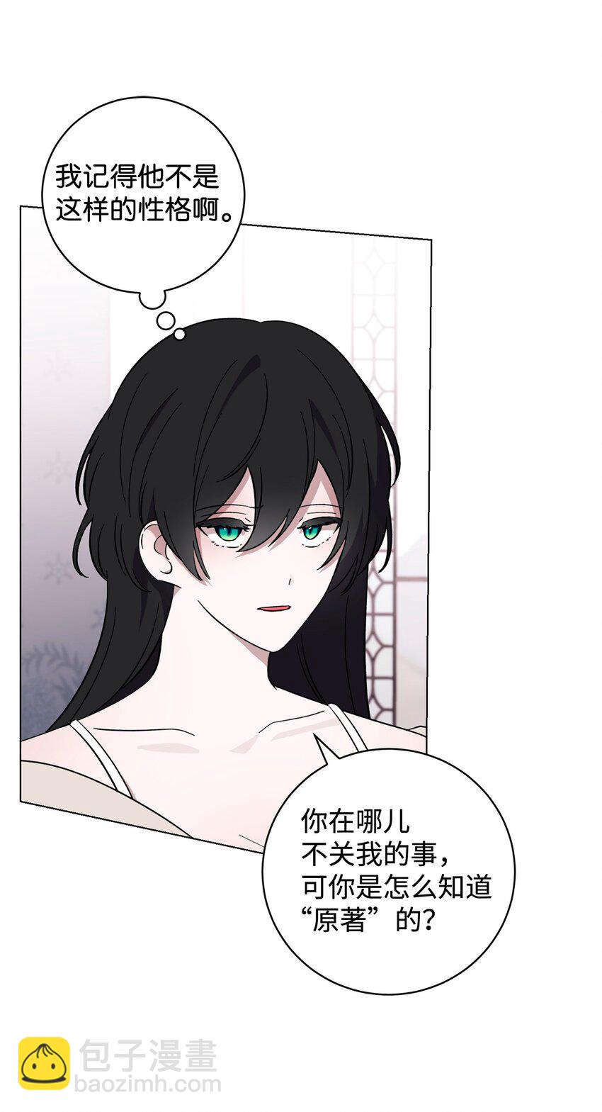 60 再咬我一次(1/3)-第61话