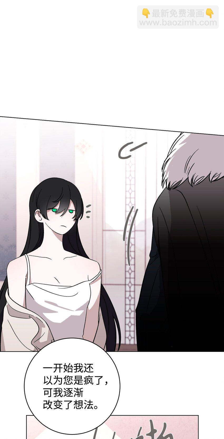 60 再咬我一次(1/3)-第61话