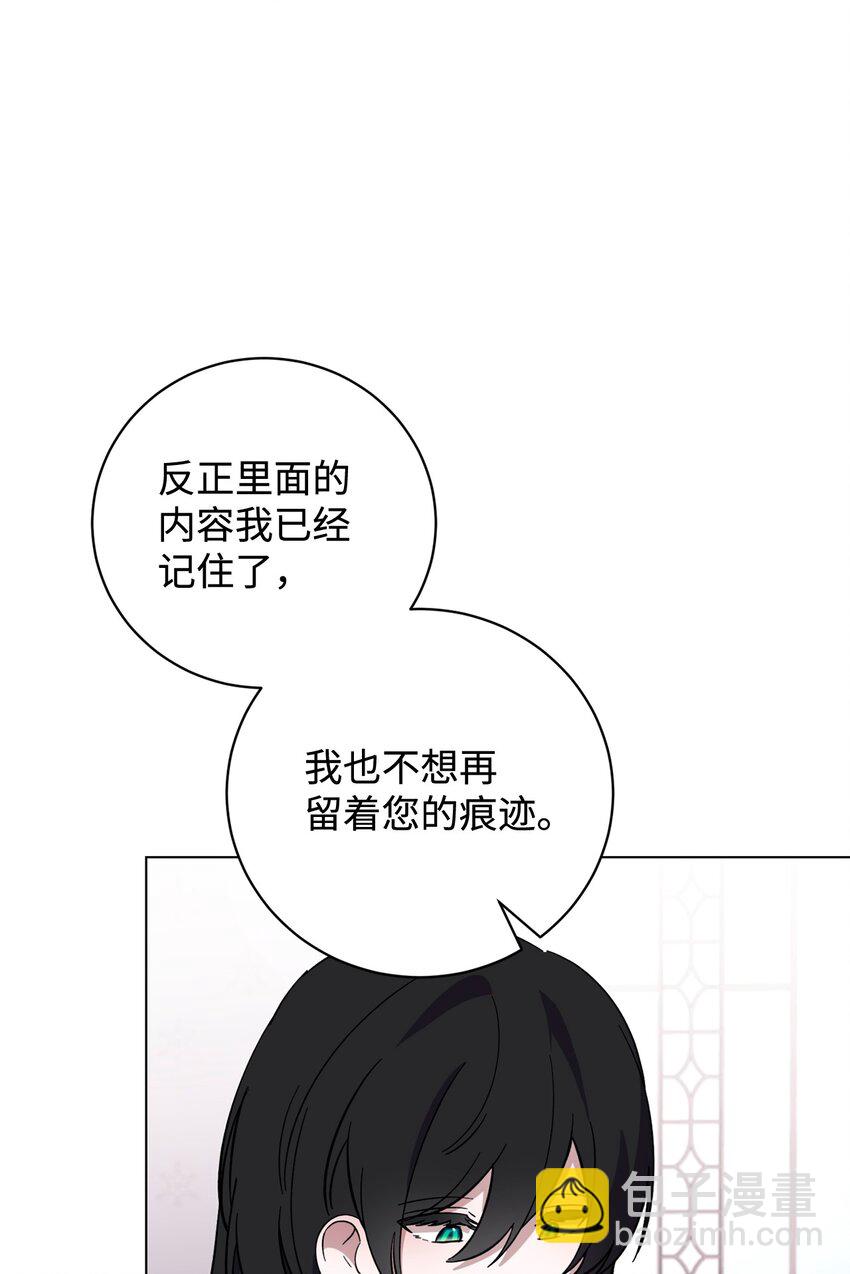 60 再咬我一次(1/3)-第61话