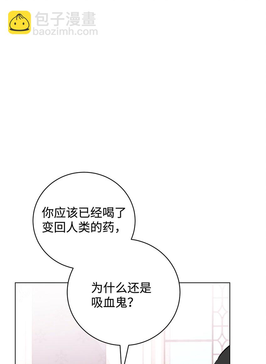 60 再咬我一次(1/3)-第61话