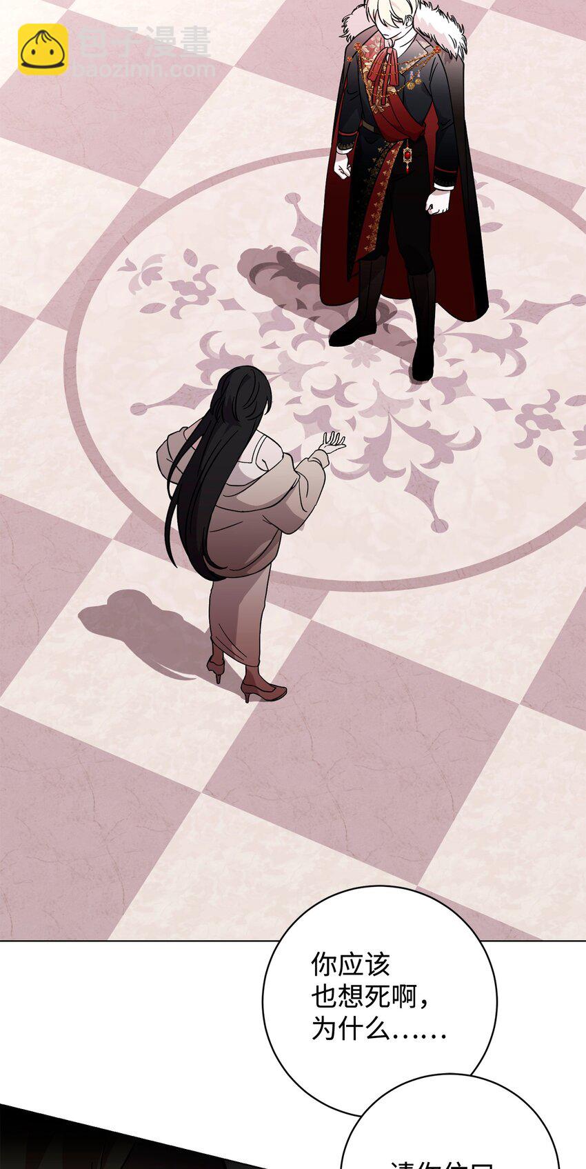 60 再咬我一次(1/3)-第61话