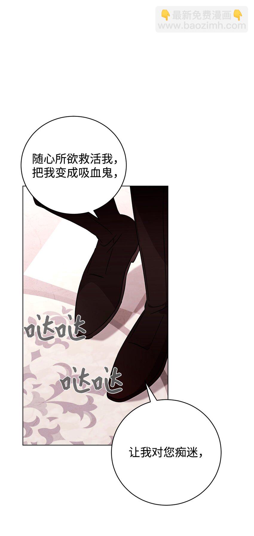 60 再咬我一次(1/3)-第61话