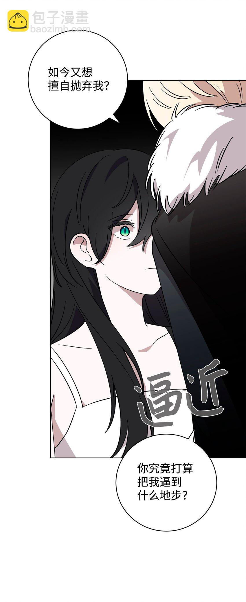 60 再咬我一次(1/3)-第61话