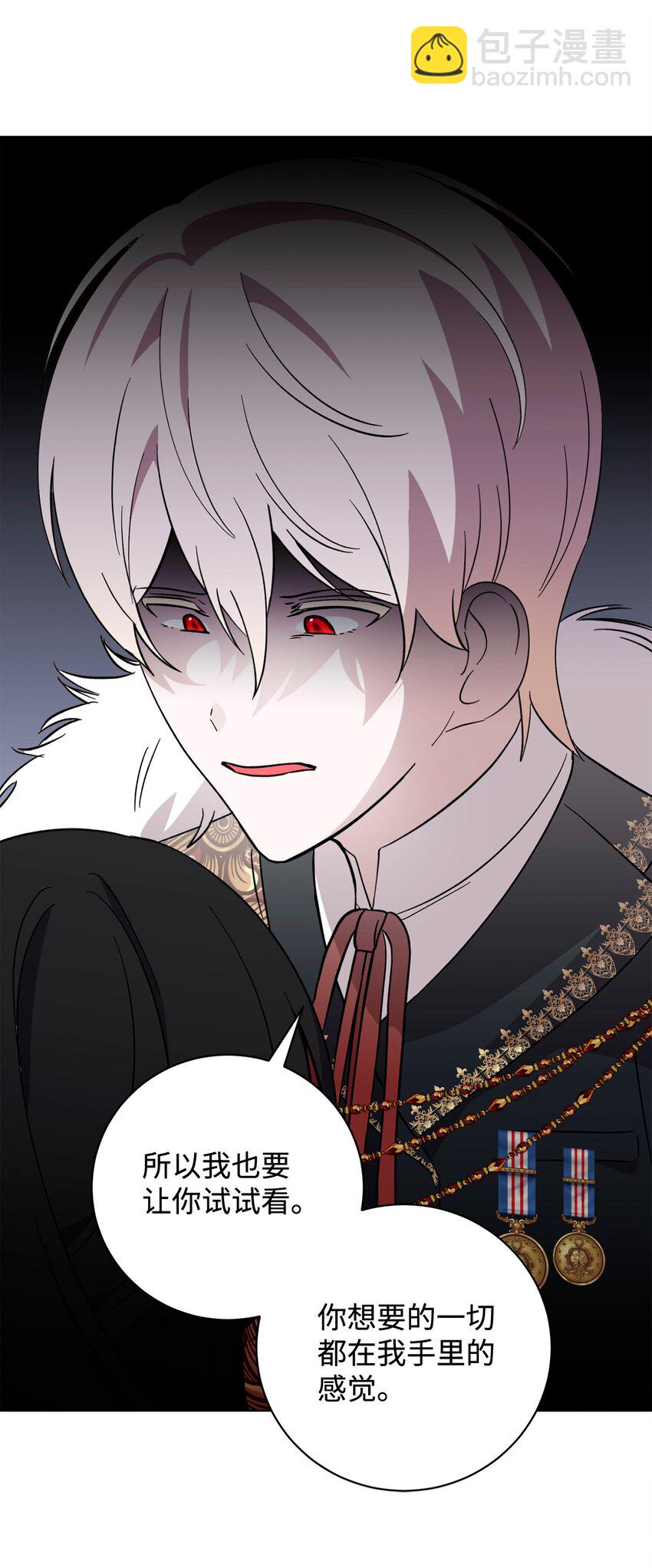 60 再咬我一次(1/3)-第61话