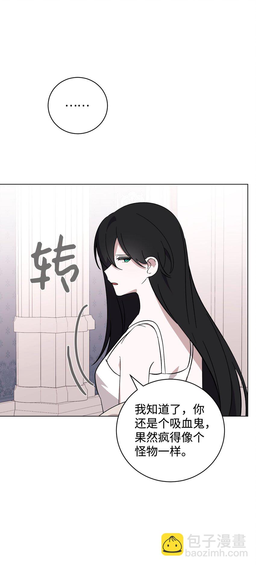 60 再咬我一次(1/3)-第61话