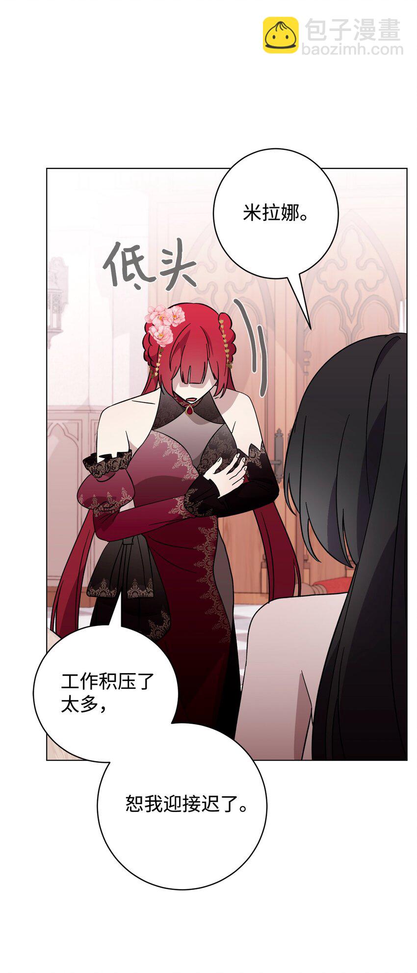 60 再咬我一次(1/3)-第61话