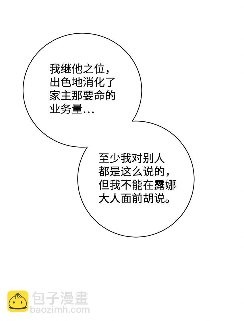 60 再咬我一次(1/3)-第61话