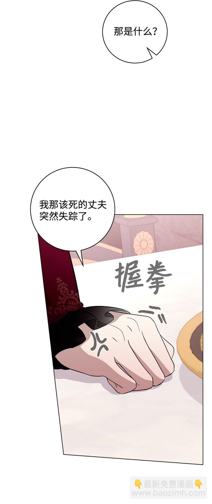 60 再咬我一次(1/3)-第61话