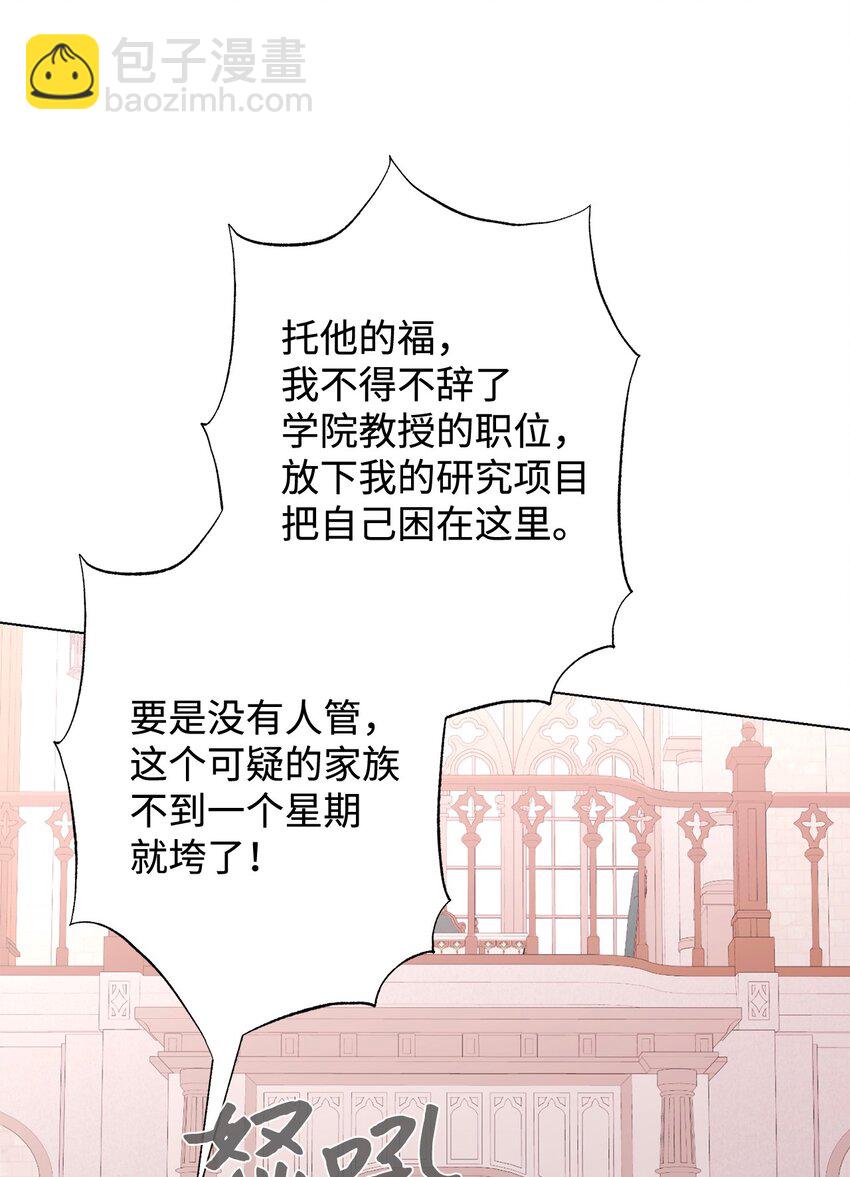 60 再咬我一次(1/3)-第61话