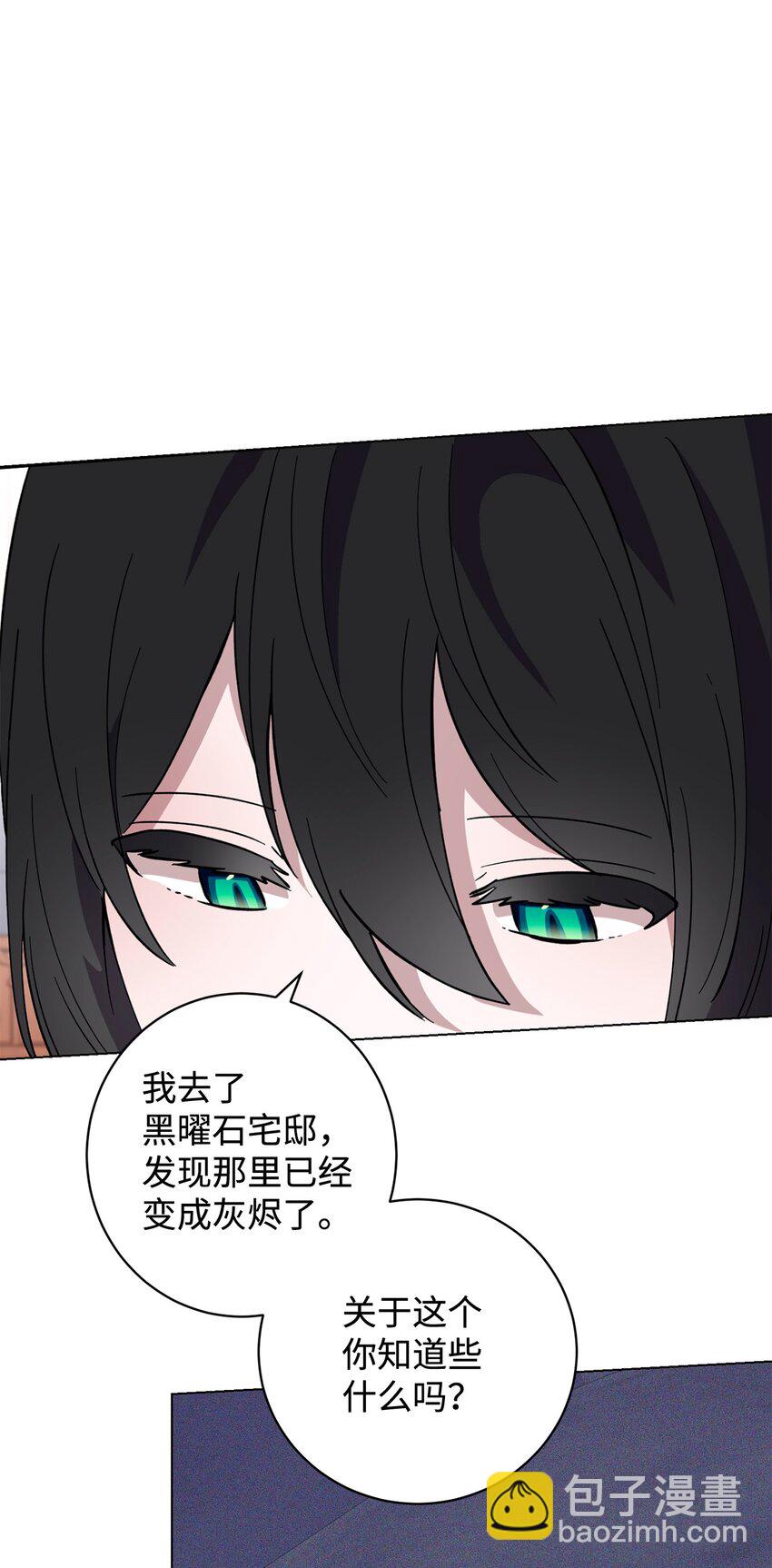 60 再咬我一次(1/3)-第61话