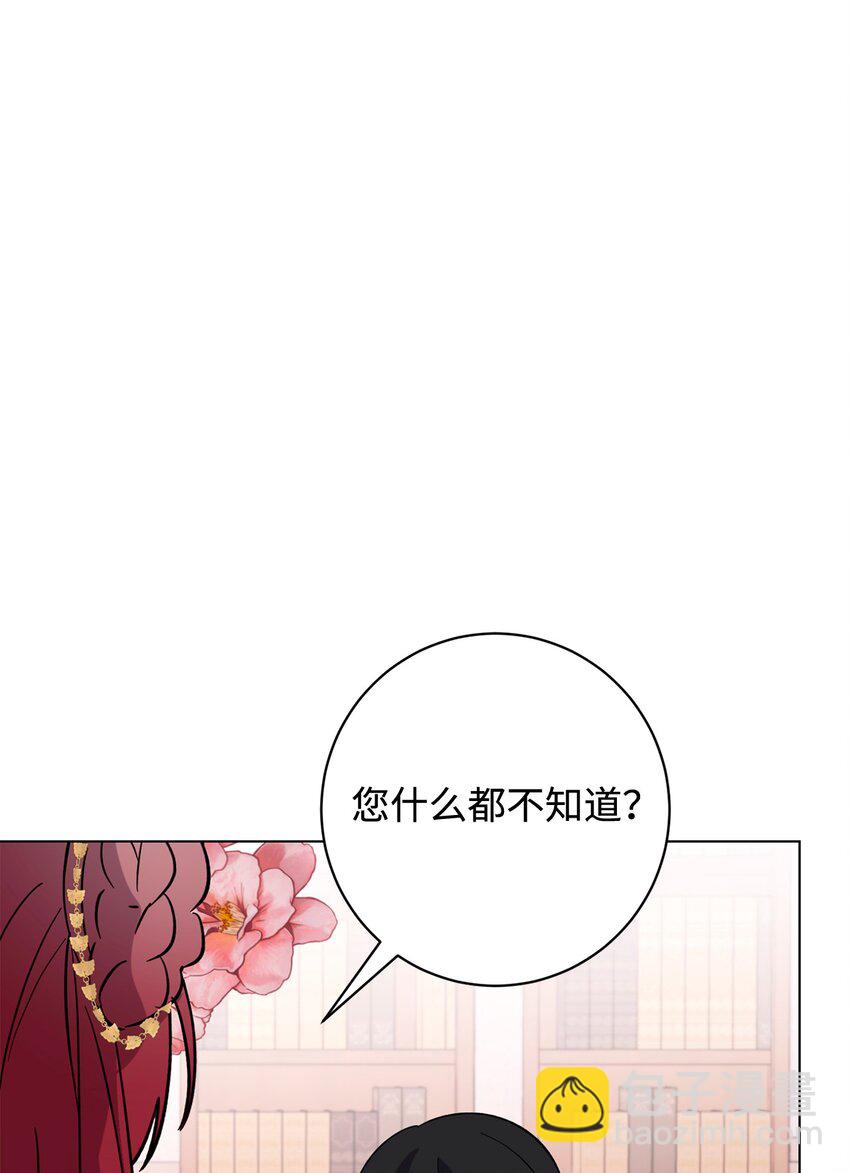 60 再咬我一次(1/3)-第61话