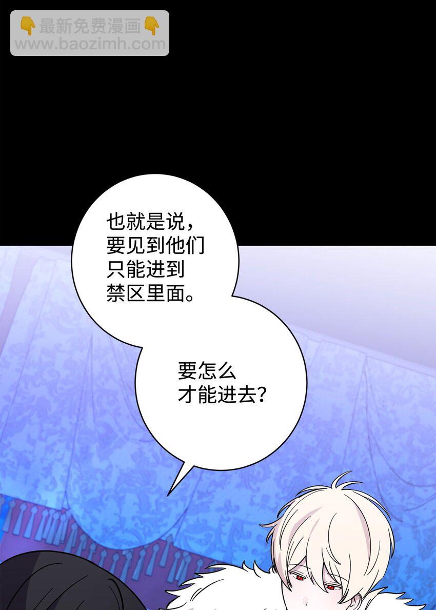 62 去往皇宫的路(1/3)-第63话