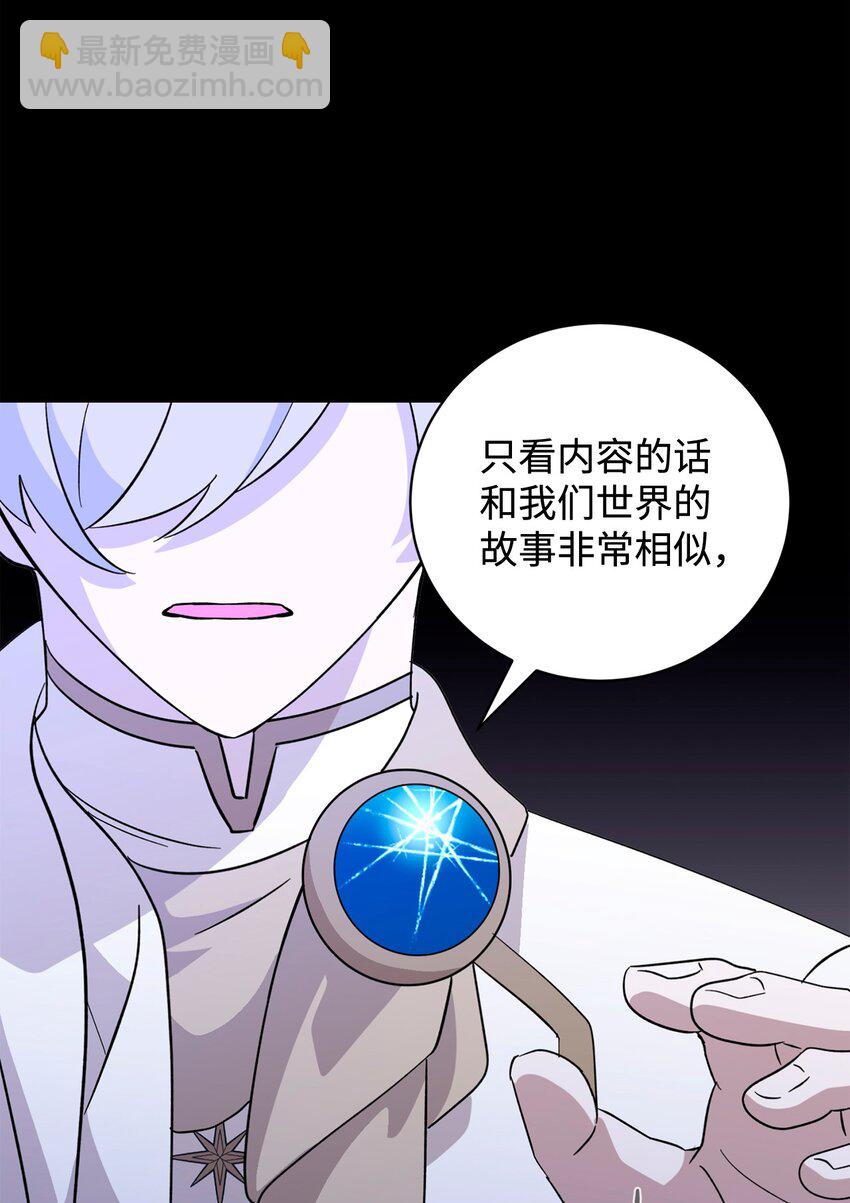 64 前往禁区(1/3)-第65话