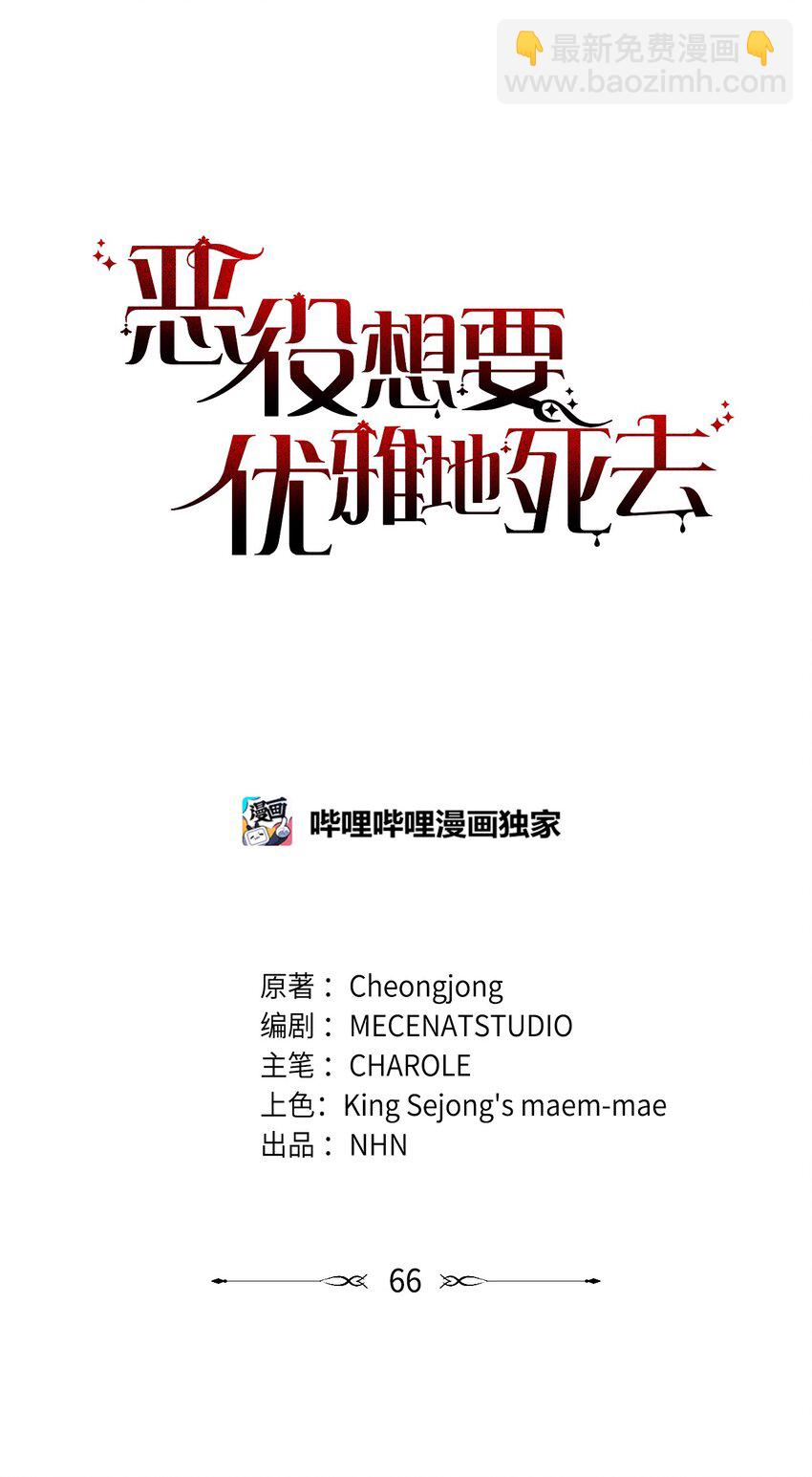 66 狩猎怪物(1/3)-第67话