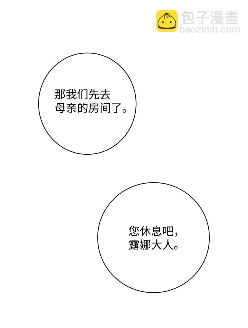 66 狩猎怪物(1/3)-第67话