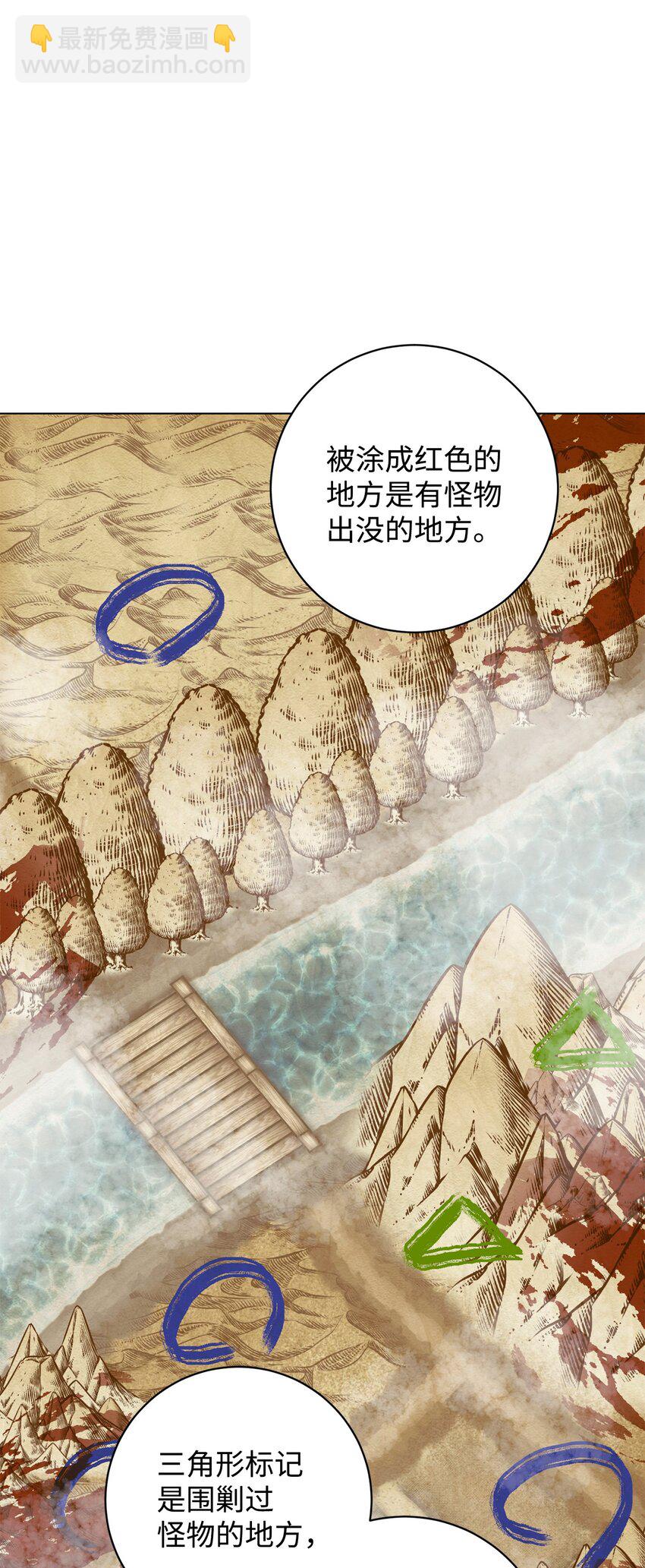 66 狩猎怪物(1/3)-第67话