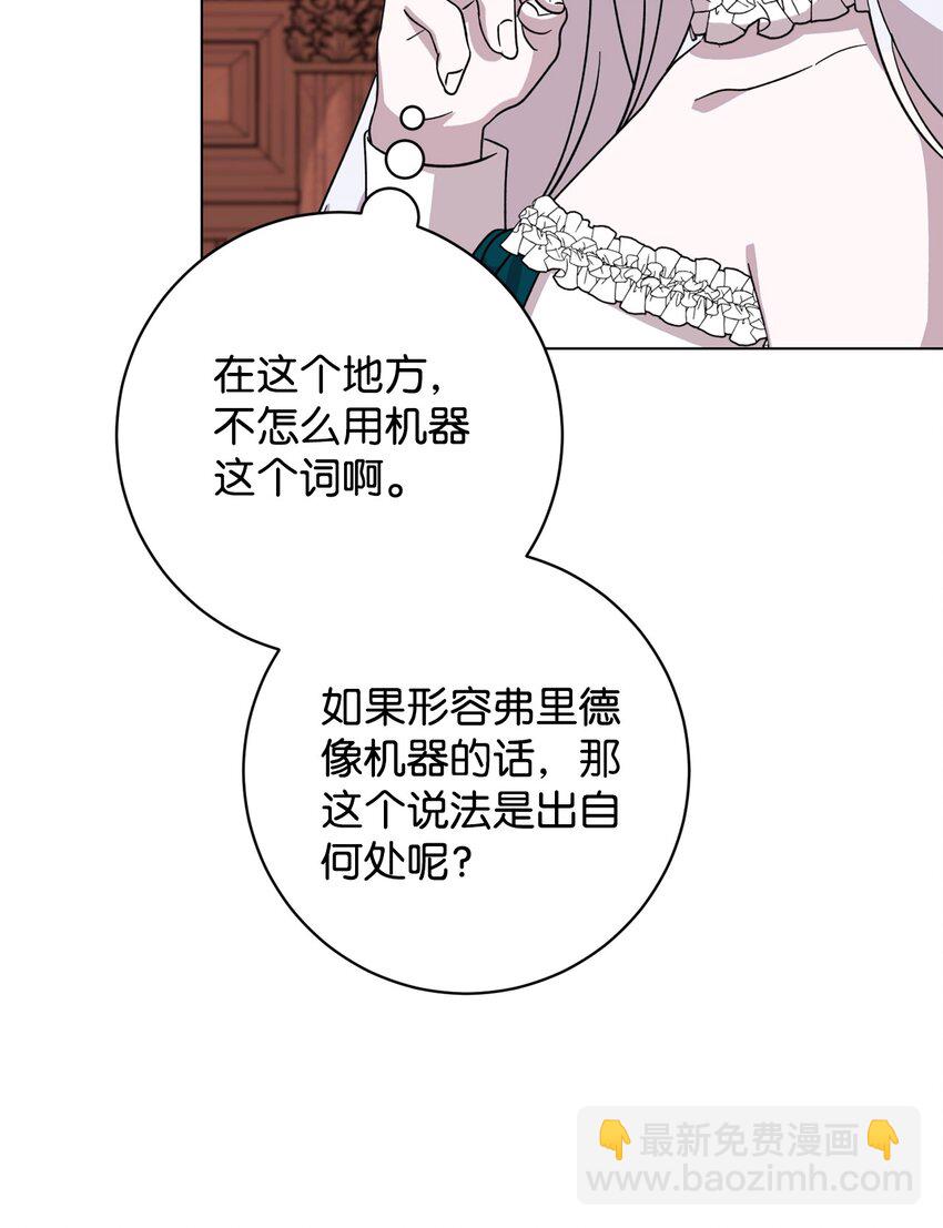 66 狩猎怪物(1/3)-第67话