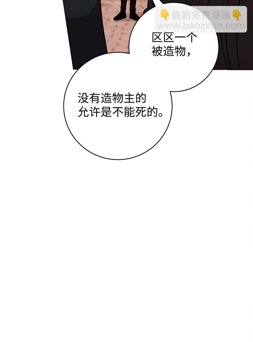 66 狩猎怪物(1/3)-第67话